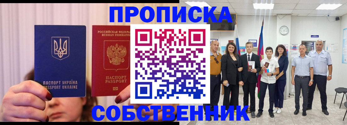 прописка законно в Чаплыгине