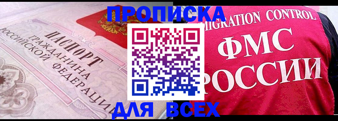 прописка для школы в Чаплыгине