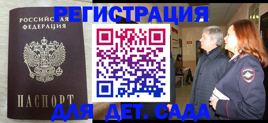 временная регистрация госуслуги в Чаплыгине