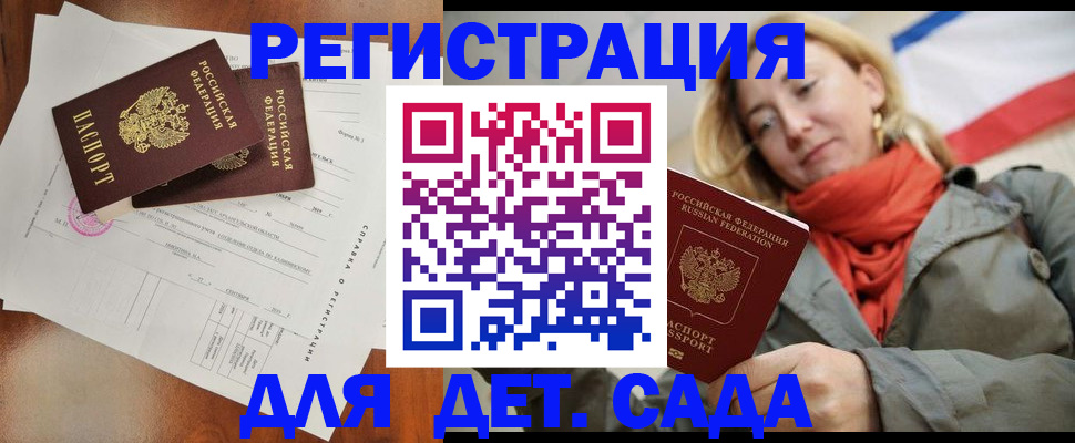 временная регистрация госуслуги в Чаплыгине