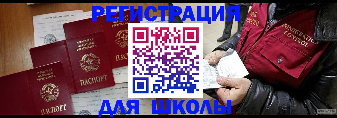 миграционный учет в Чаплыгине